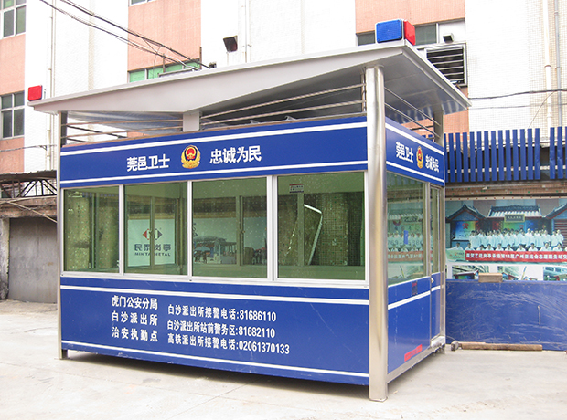  藝能T1型崗亭